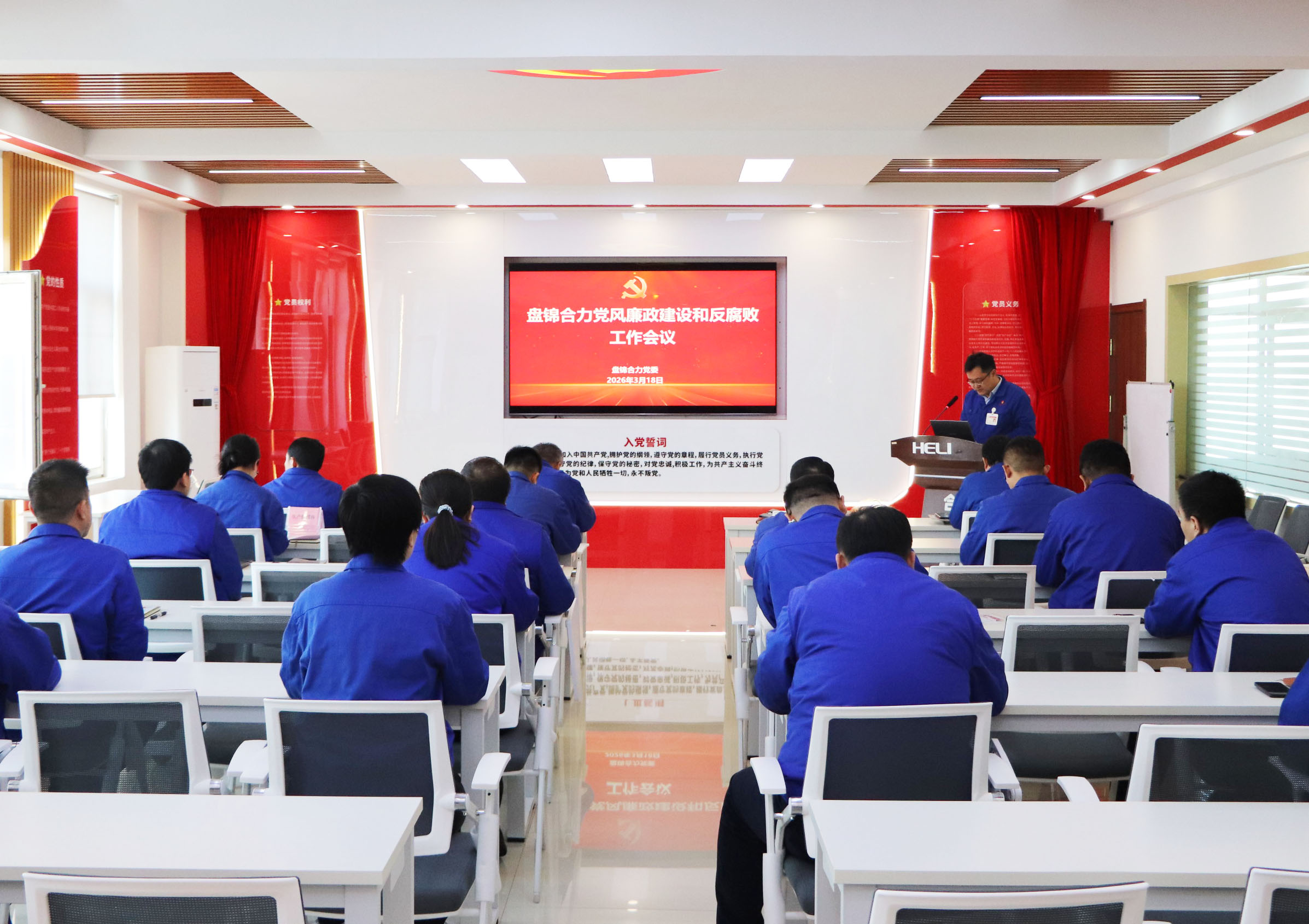 1.盘锦申博太阳城党风廉政建设和反腐败工作会议现场 拷贝.jpg 1.盘锦申博太阳城党风廉政建设和反腐败工作会议现场 拷贝.jpg